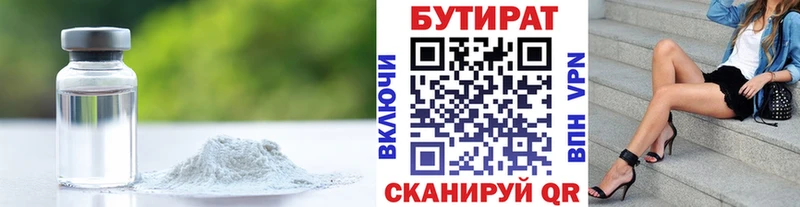 продажа наркотиков  Динская  Бутират BDO 33% 