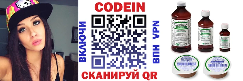 Кодеин напиток Lean (лин)  hydra ТОР  Динская 