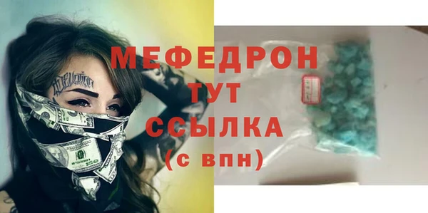 мефедрон Мегион