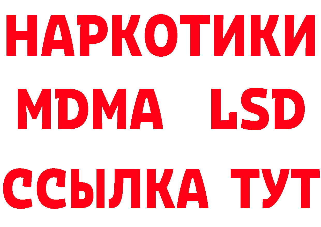 БУТИРАТ BDO зеркало дарк нет ссылка на мегу Динская